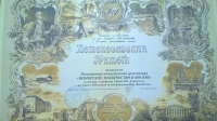 Ломоносовская грамота в честь 300-летия со дня рождения М.В.Ломоносова